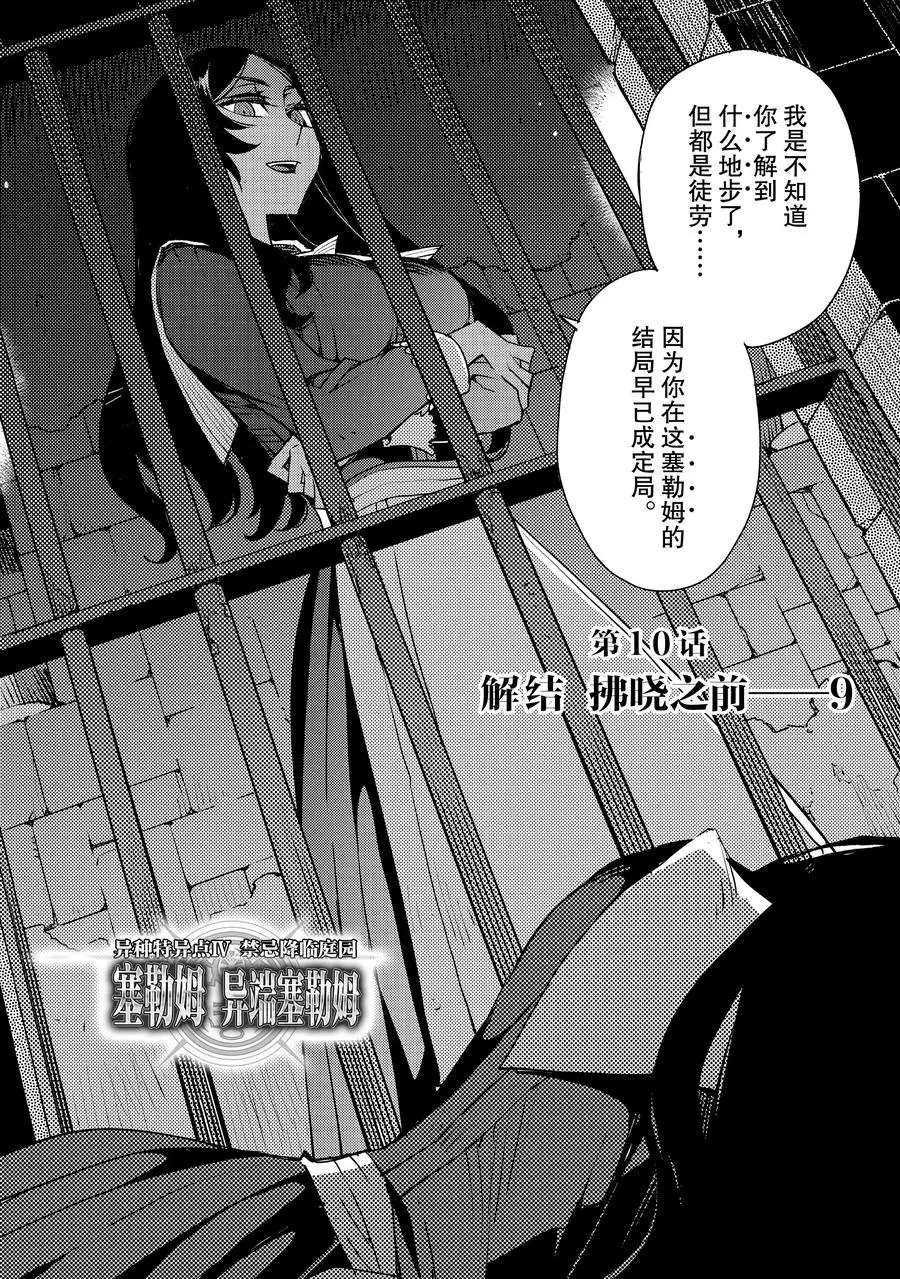 第10话 试看版