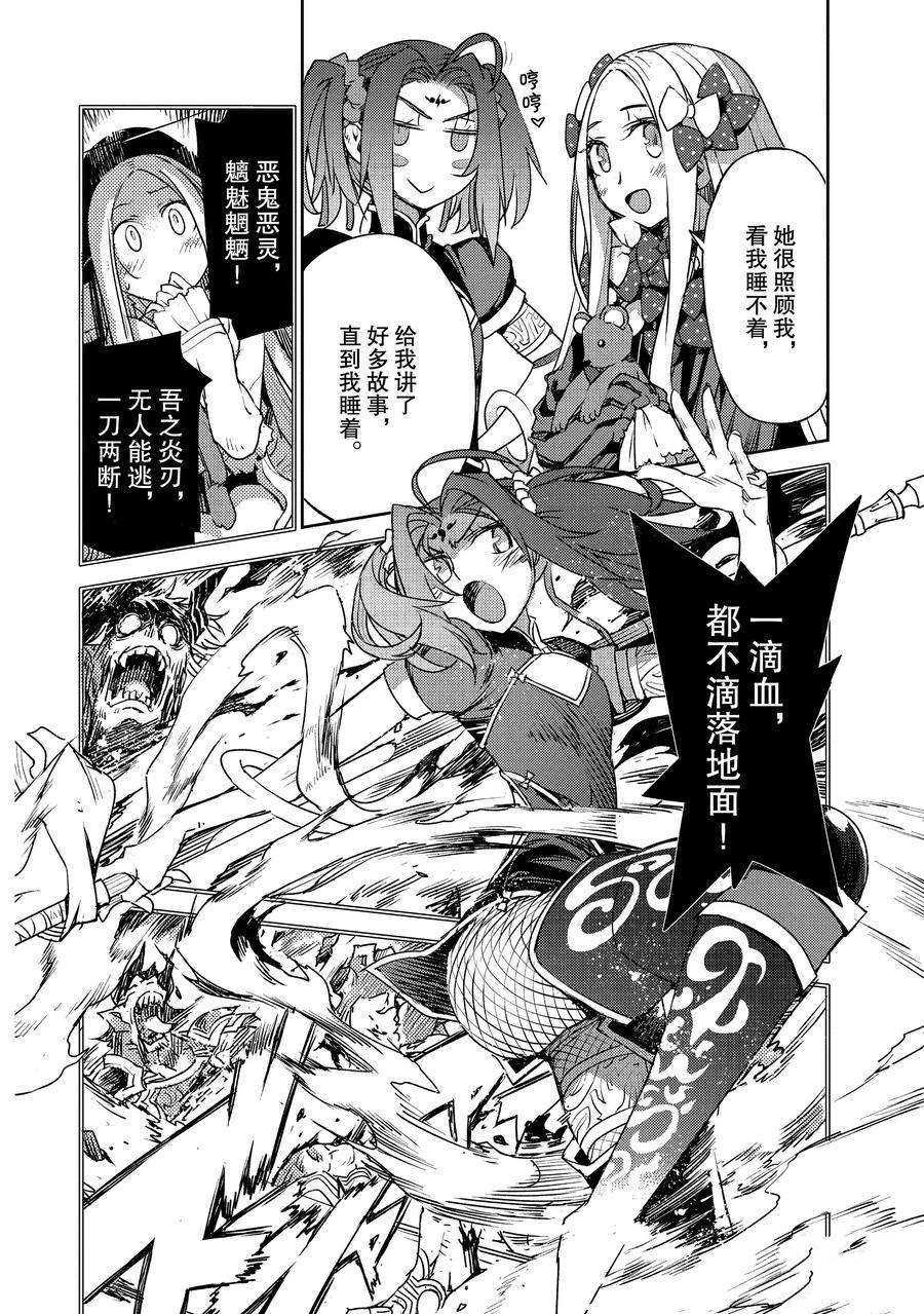 第11话 试看版