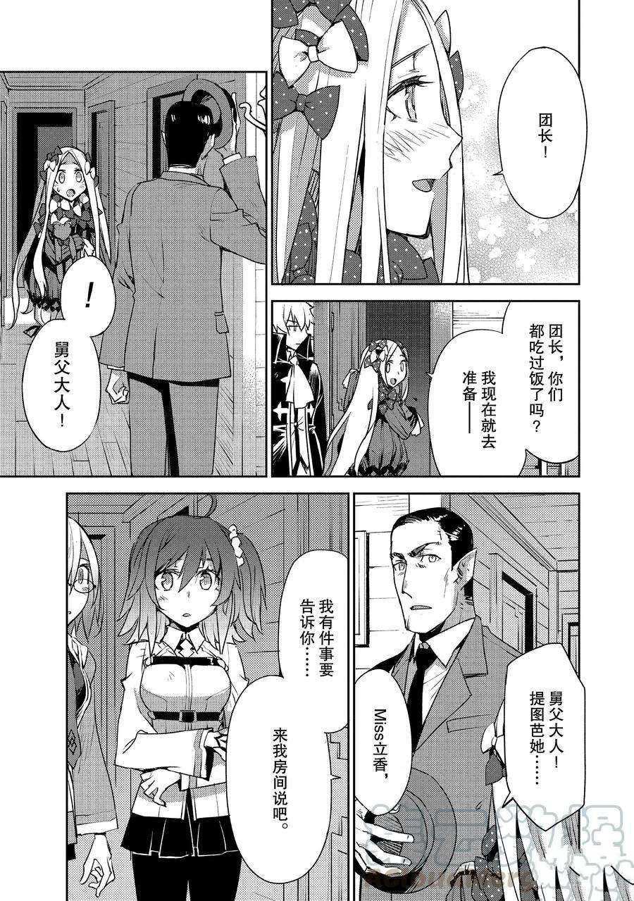 第11话 试看版