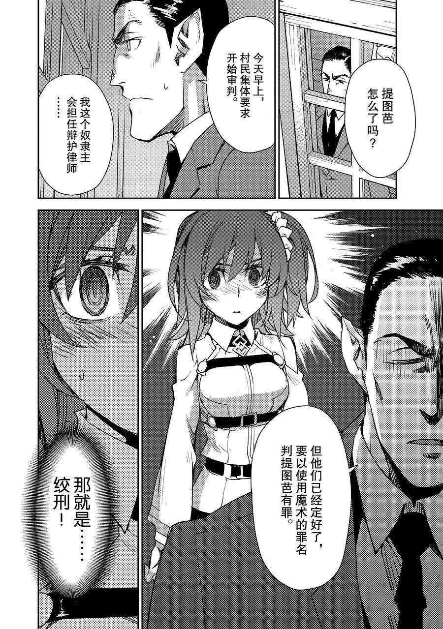 第11话 试看版