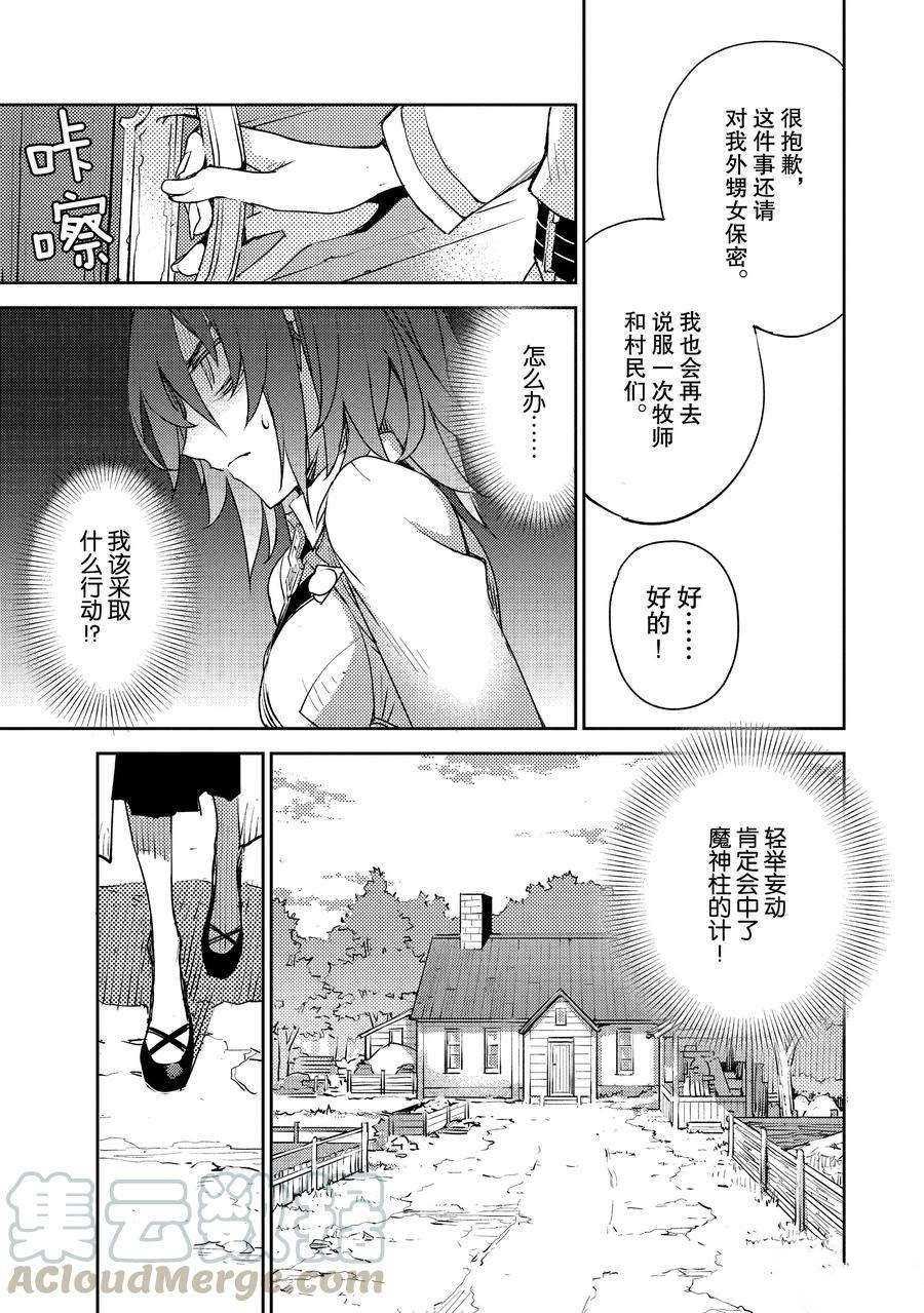 第11话 试看版