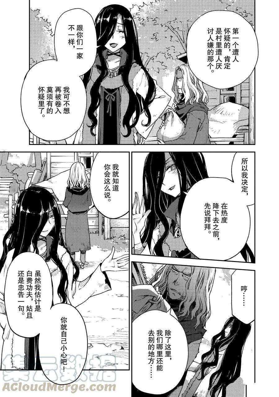 第11话 试看版