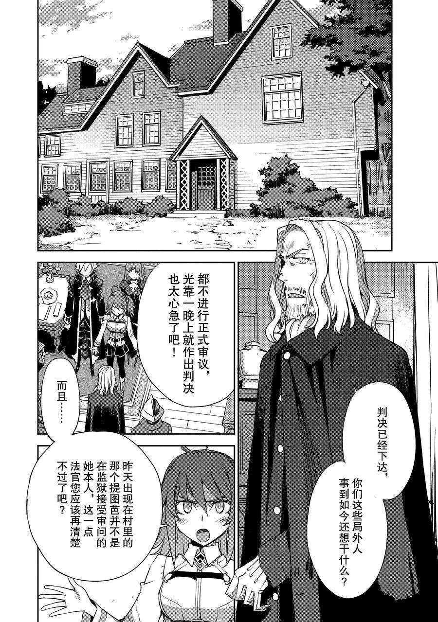 第12话 试看版