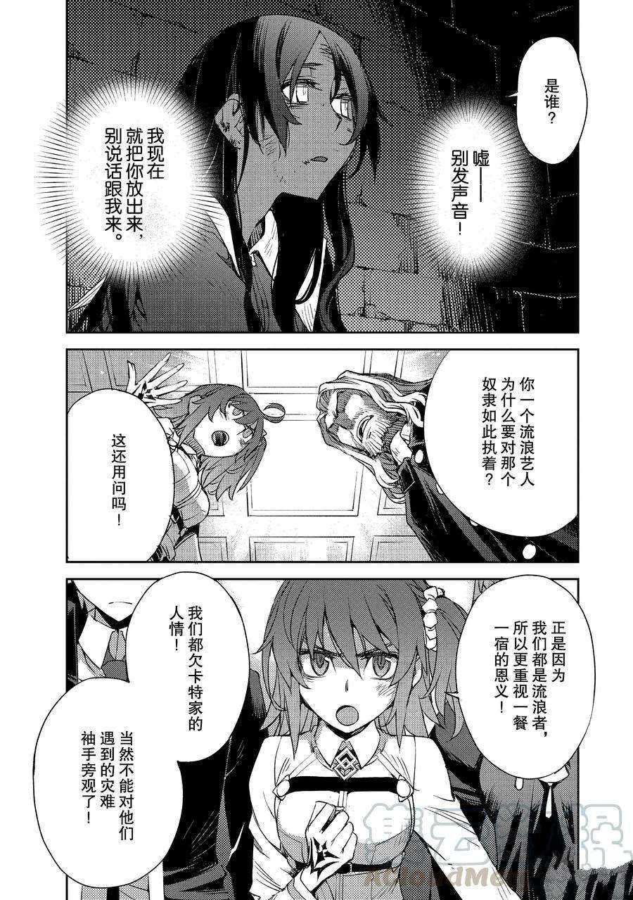 第12话 试看版