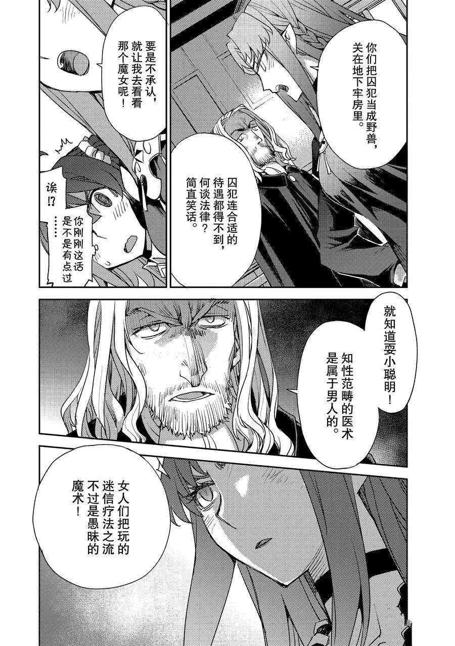 第12话 试看版
