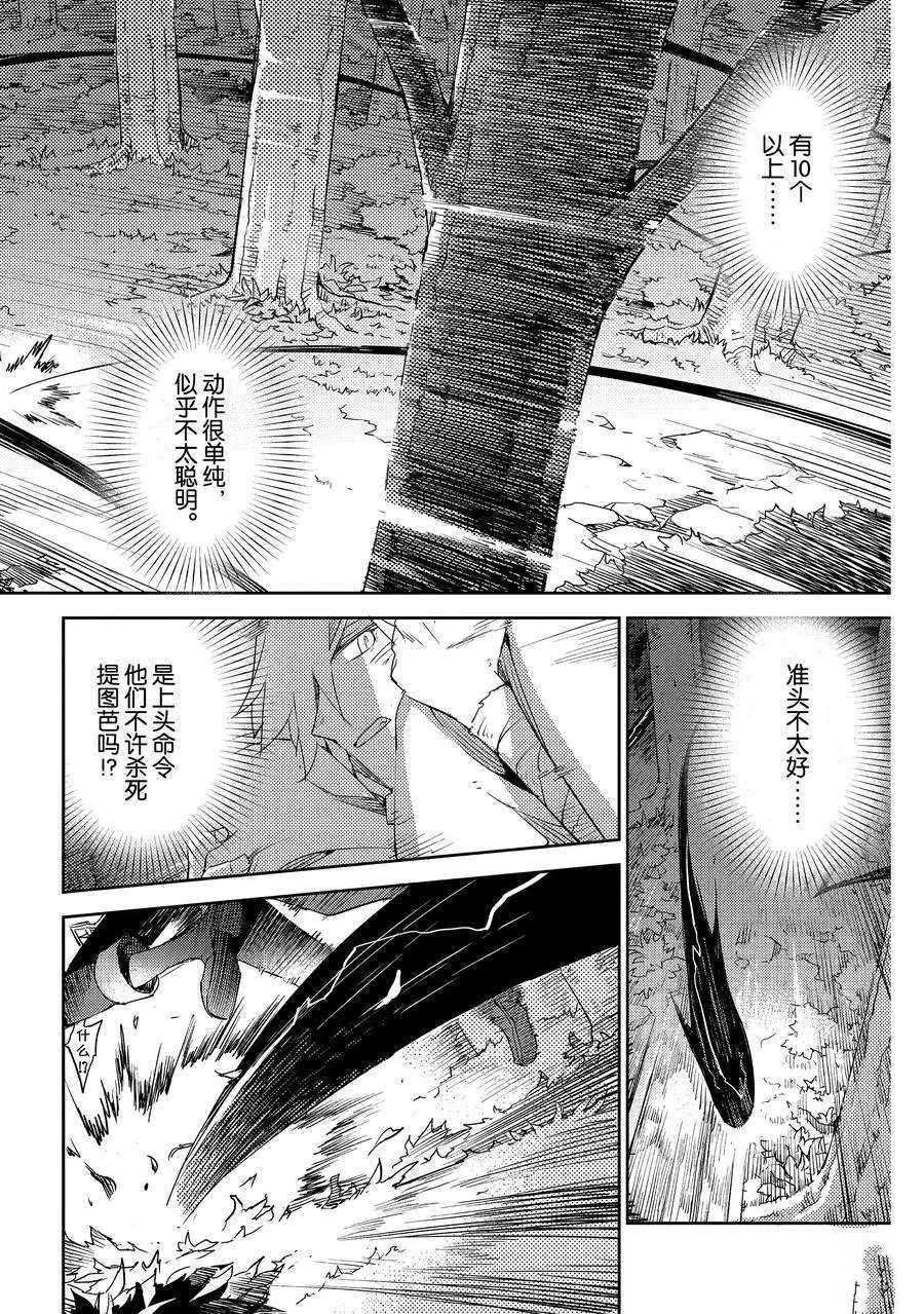 第13话 试看版