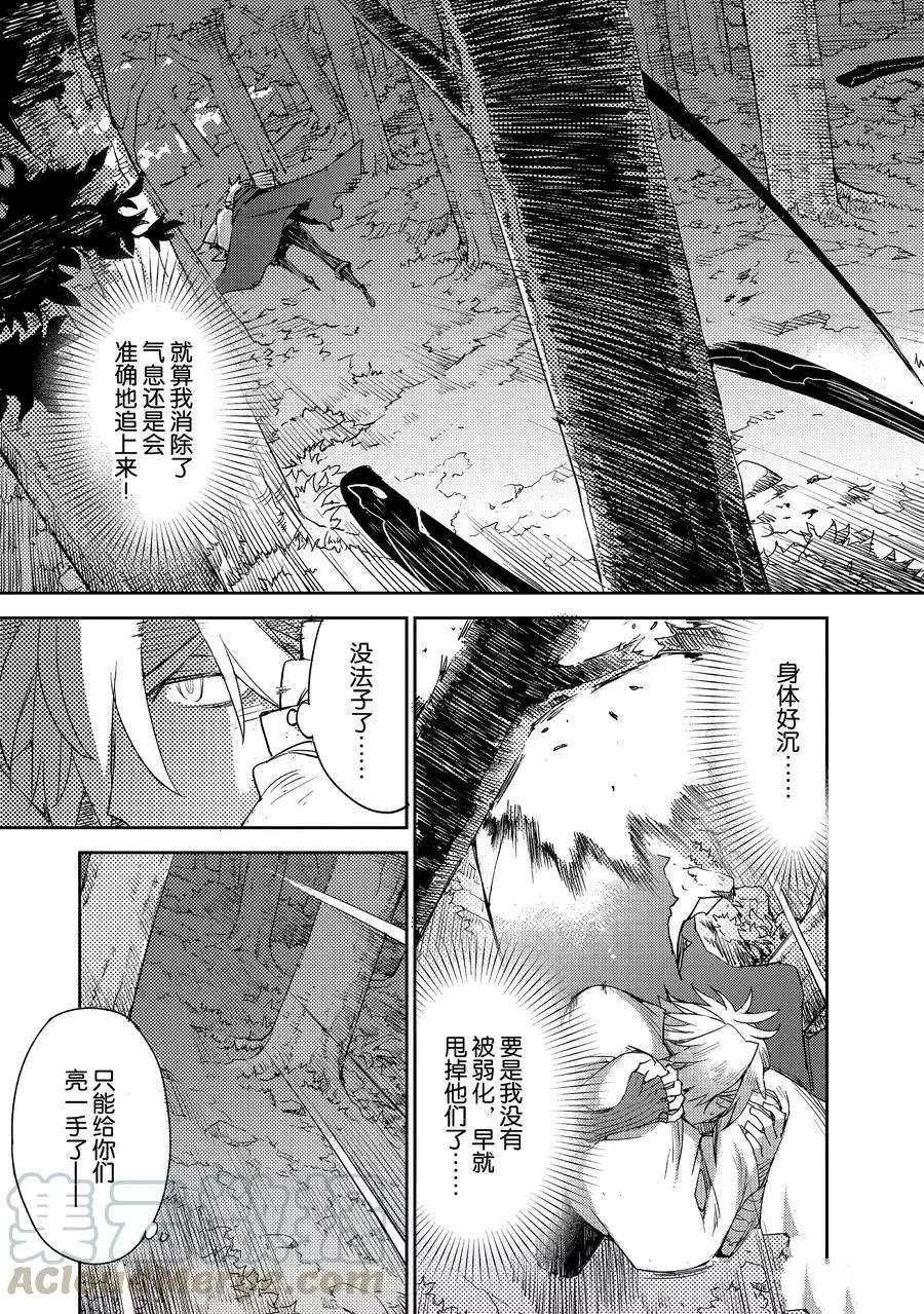 第13话 试看版