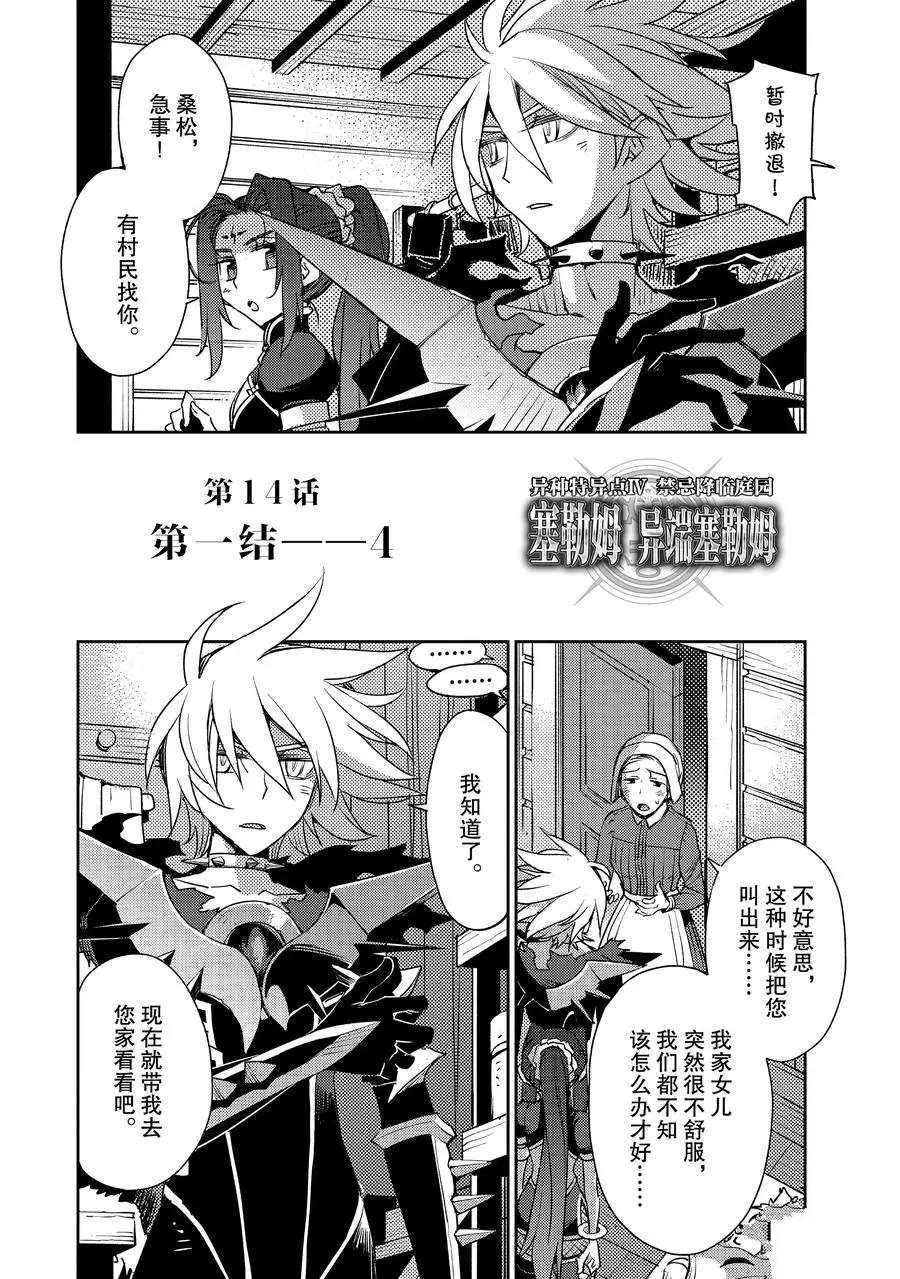 第14话 试看版