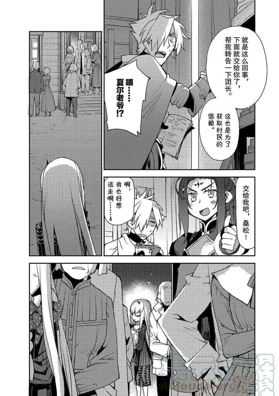 第14话 试看版