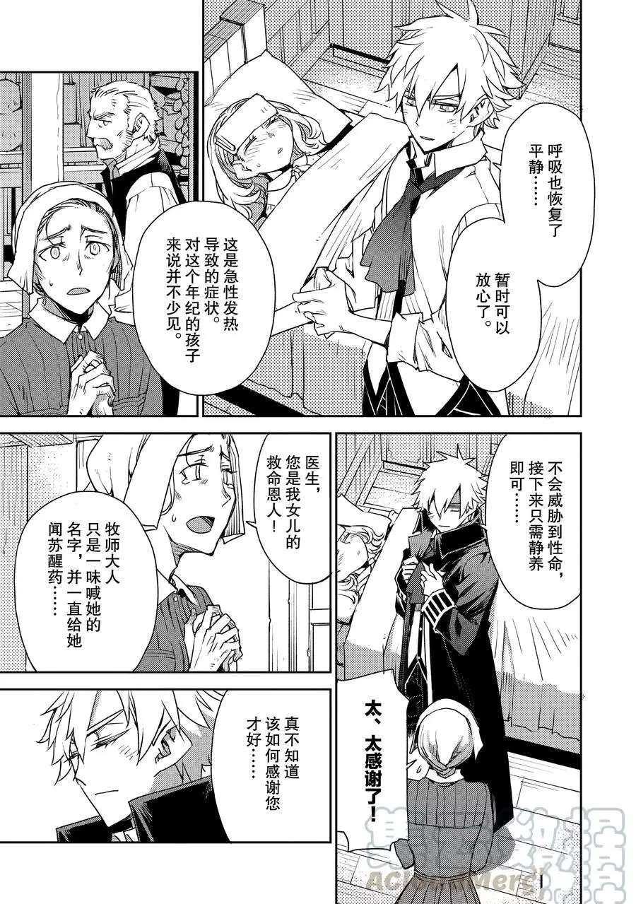 第14话 试看版
