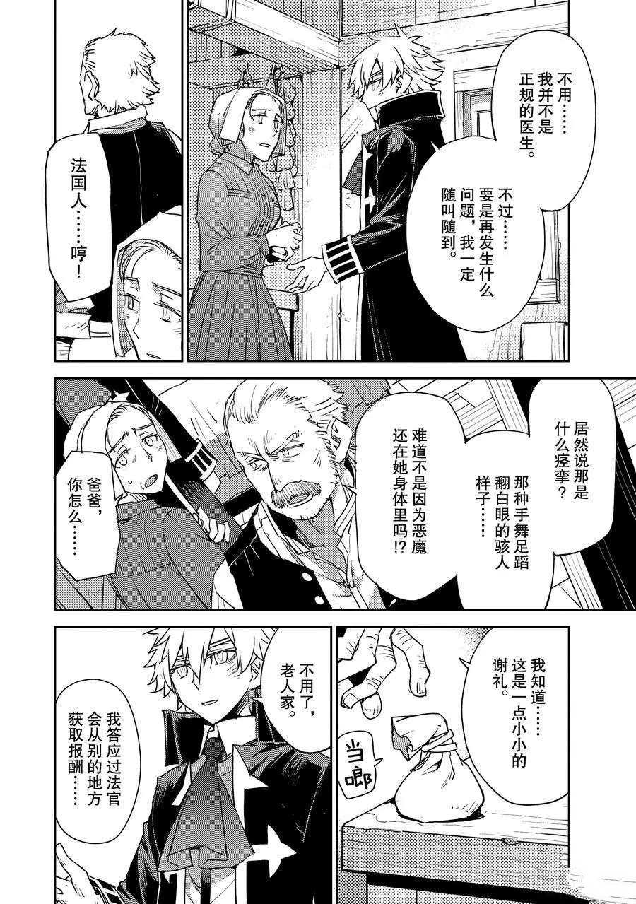 第14话 试看版