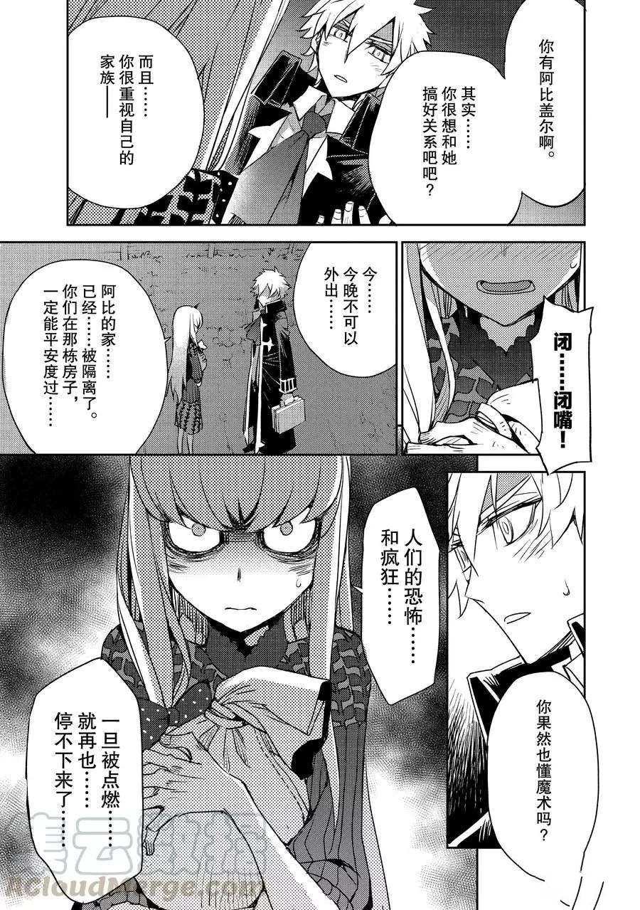 第14话 试看版