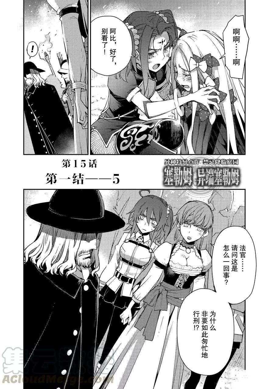 第15话 试看版