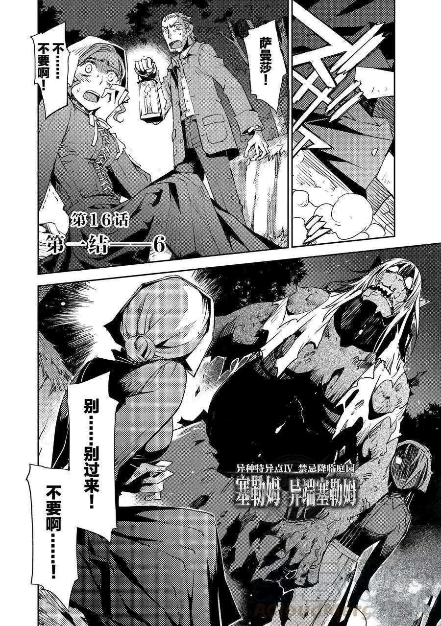 第16话 试看版