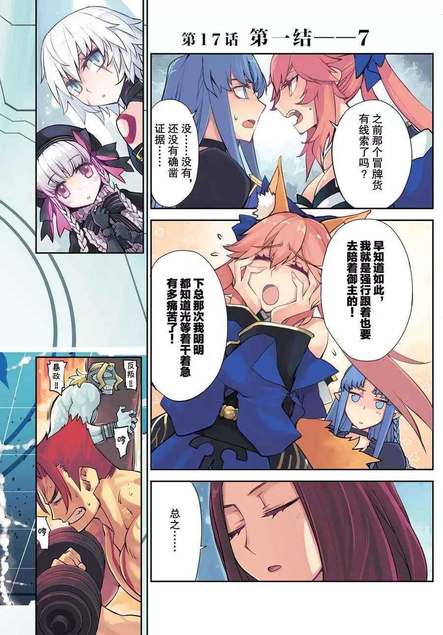 第17话 试看版