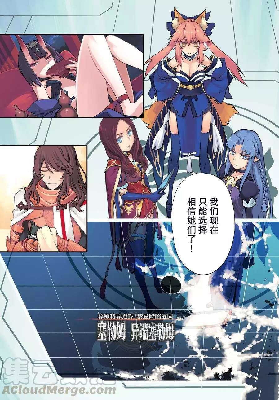 第17话 试看版