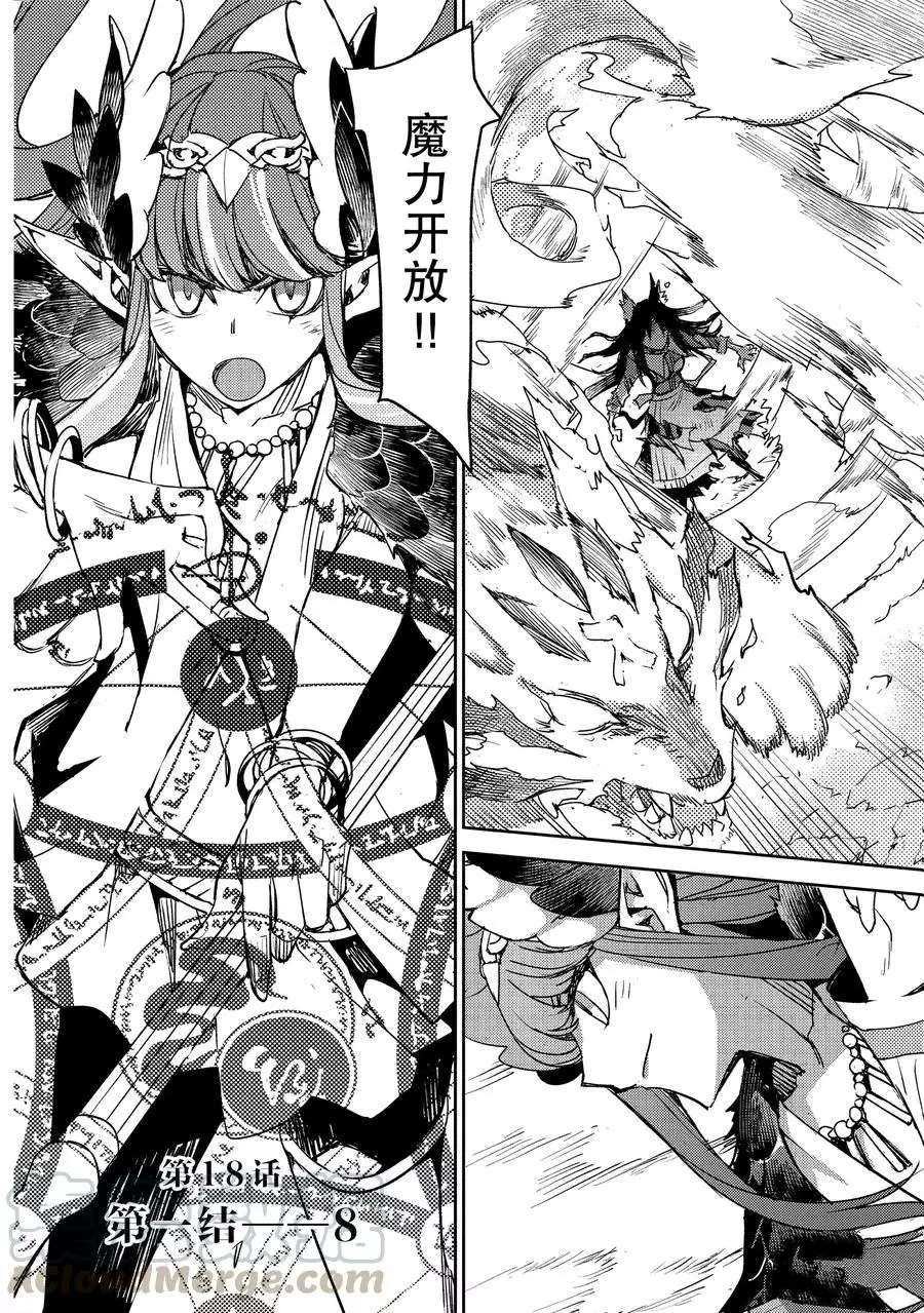 第18话 试看版