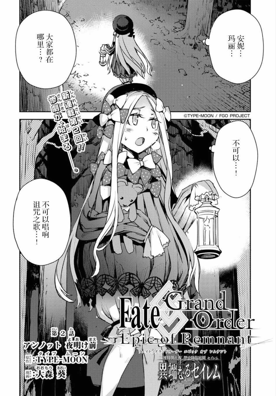 第2话