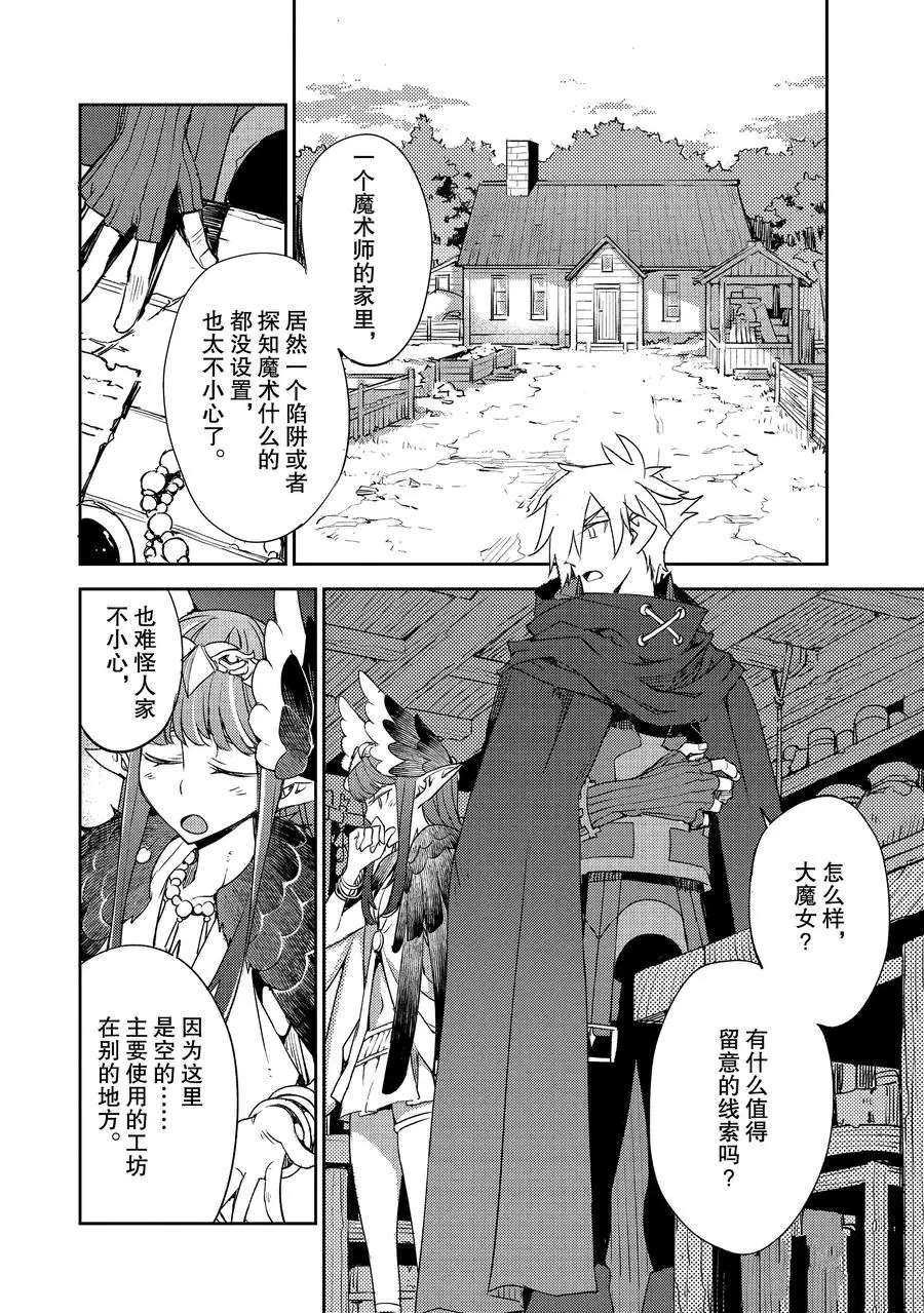 第20话 试看版