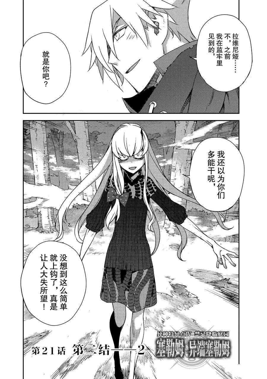 第21话 试看版