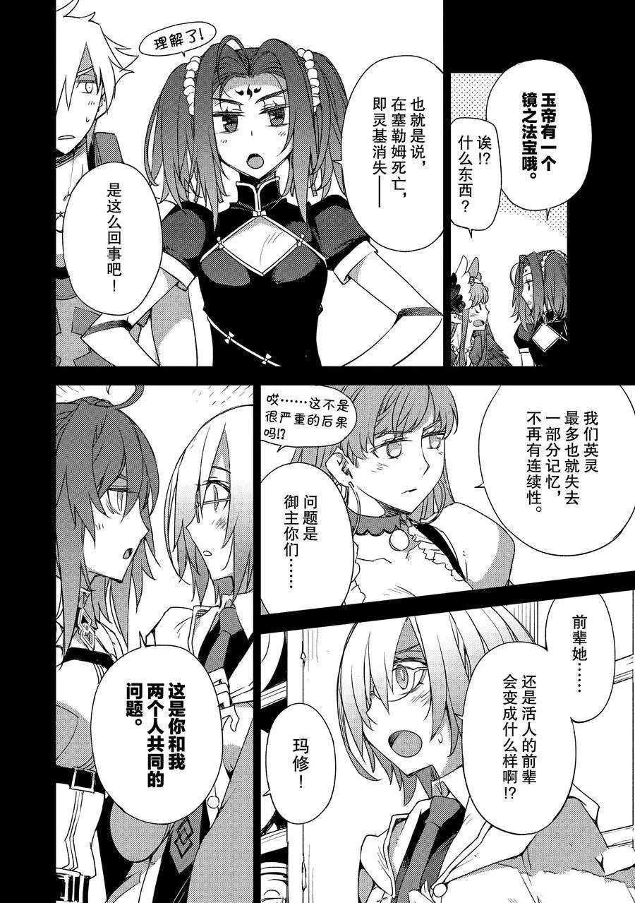 第21话 试看版