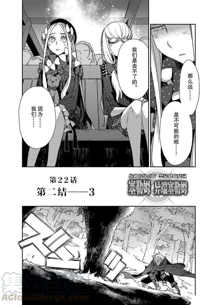 第22话 试看版