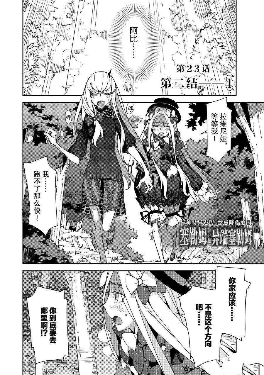 第23话 试看版