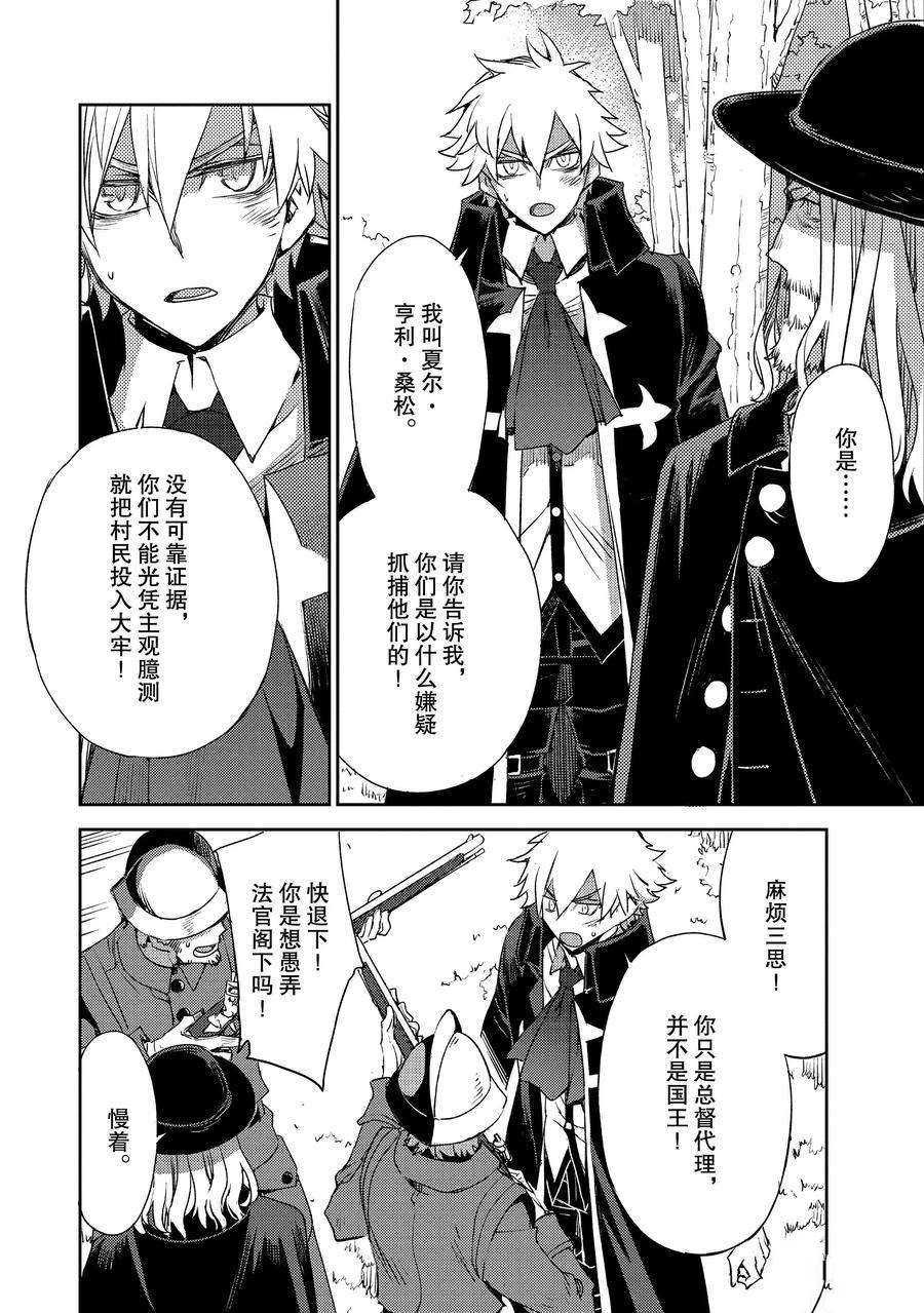 第23话 试看版