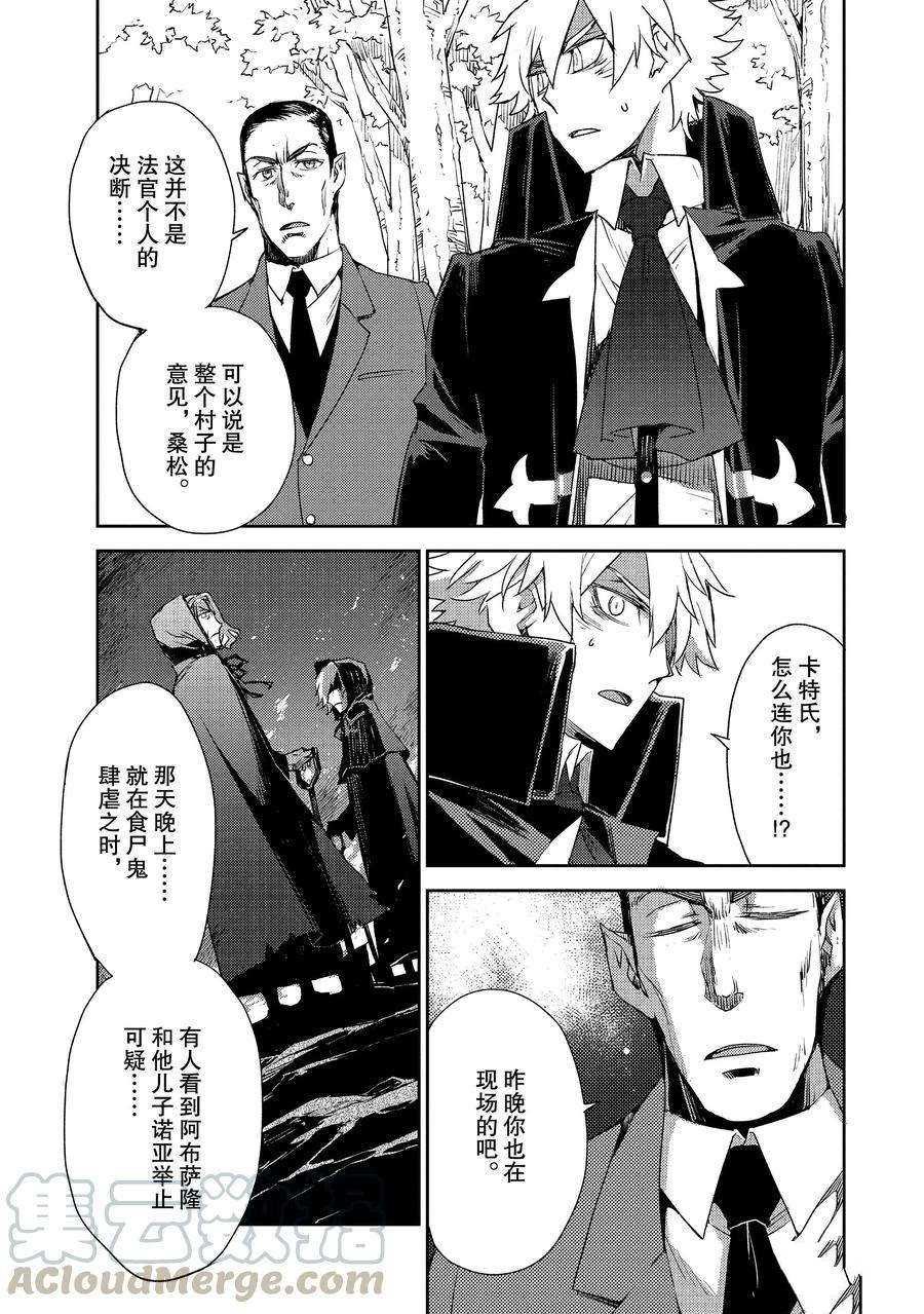 第23话 试看版