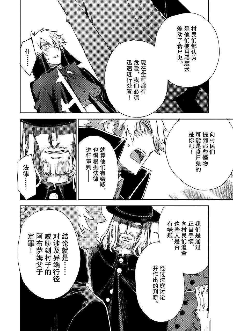 第23话 试看版