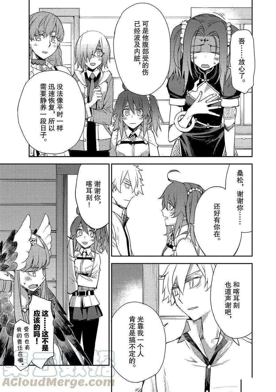 第23话 试看版