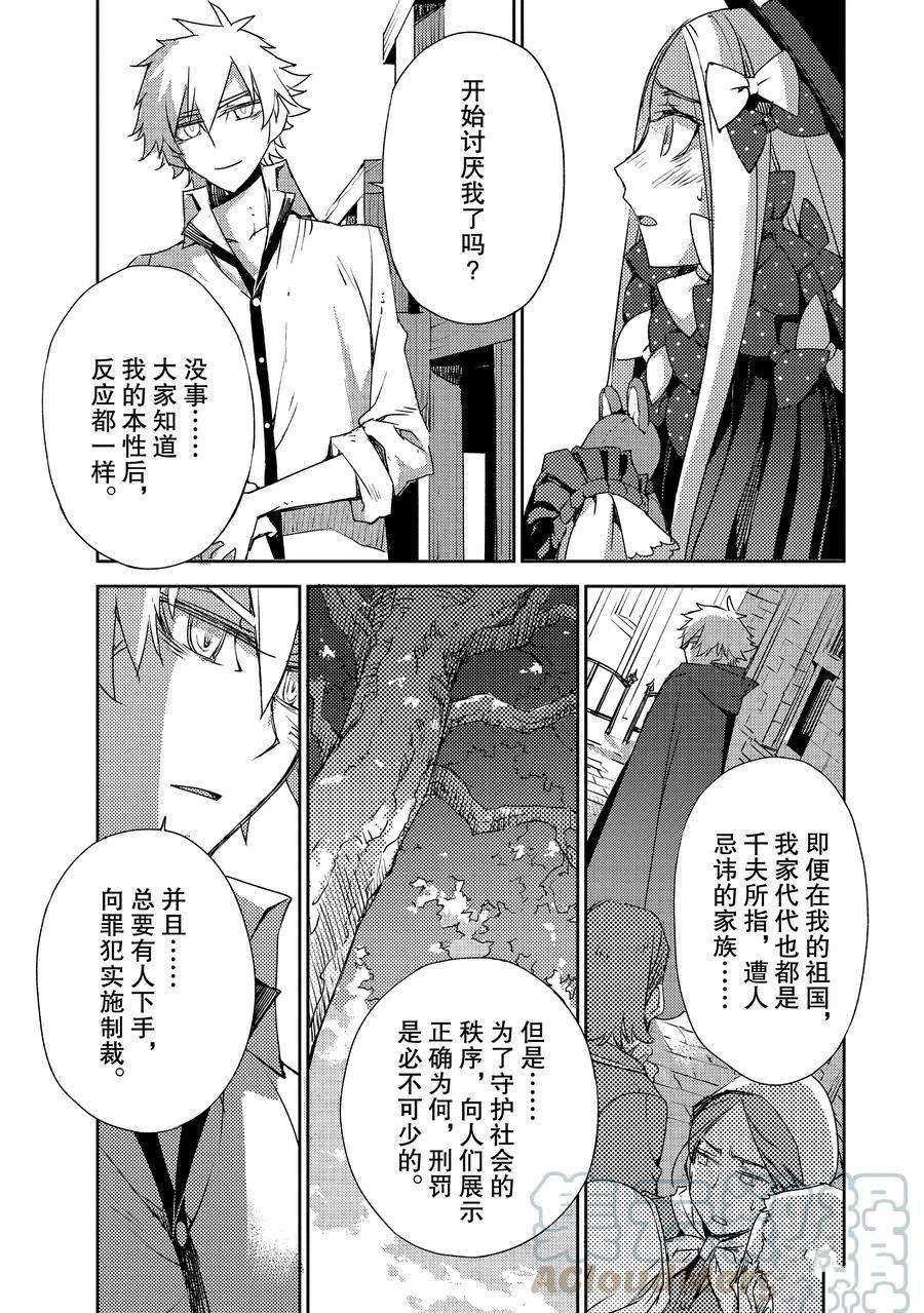 第24话 试看版