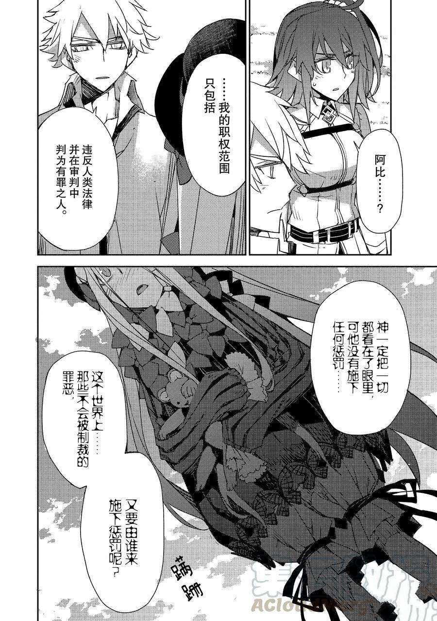 第24话 试看版