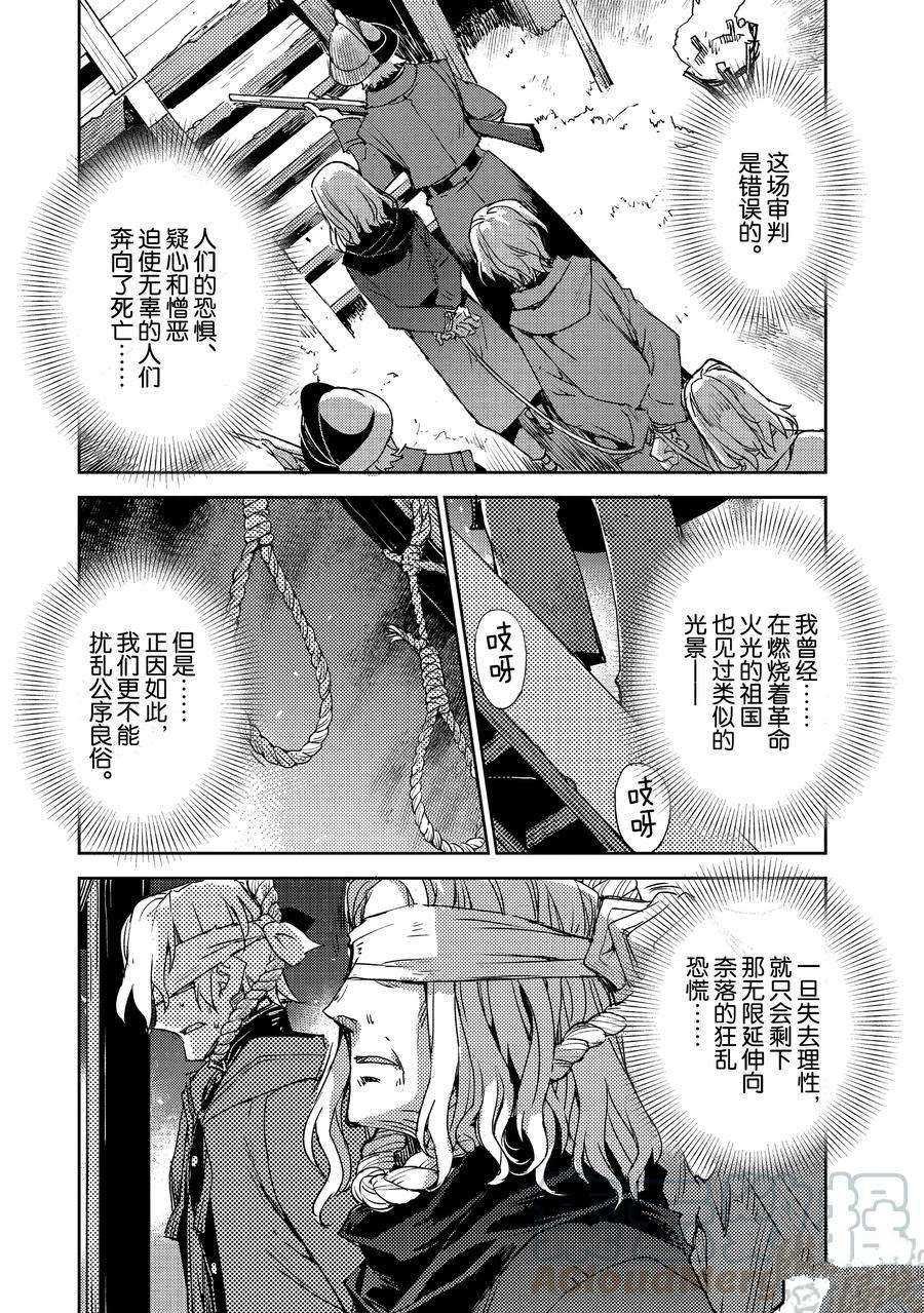 第24话 试看版