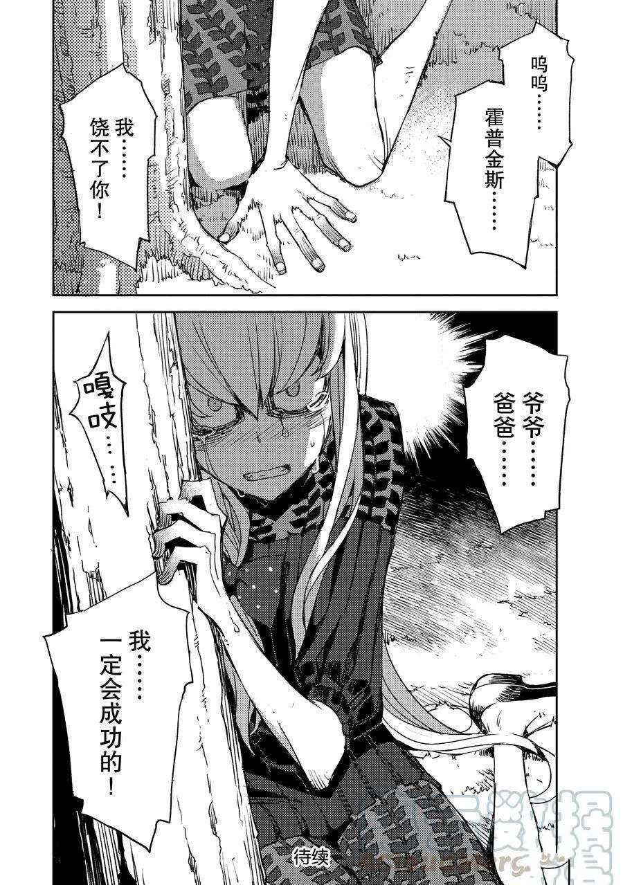 第24话 试看版