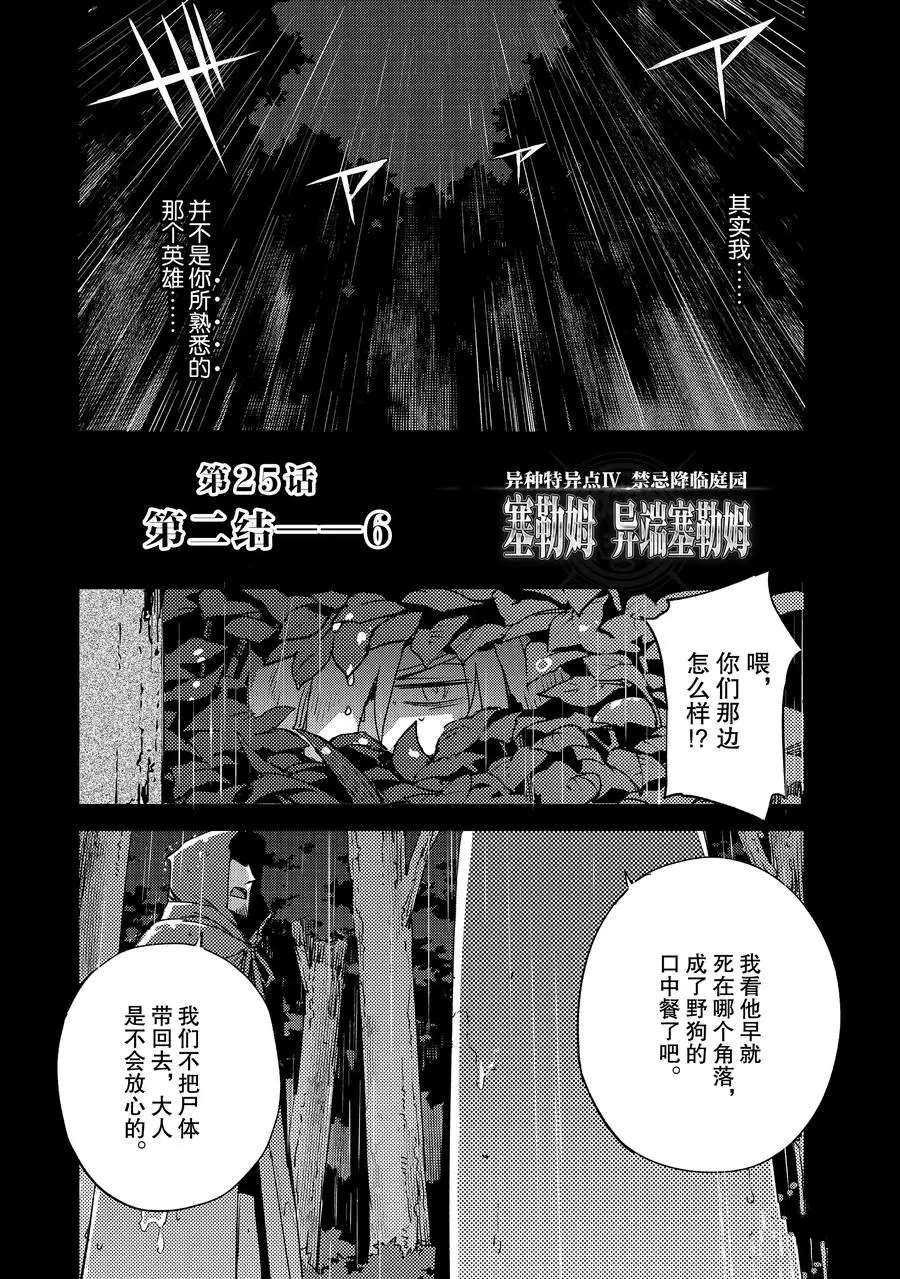 第25话 试看版