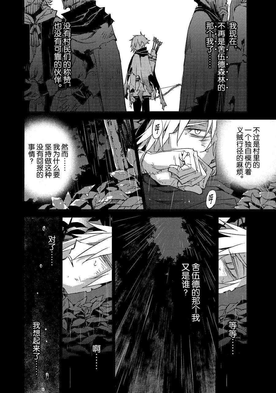 第25话 试看版