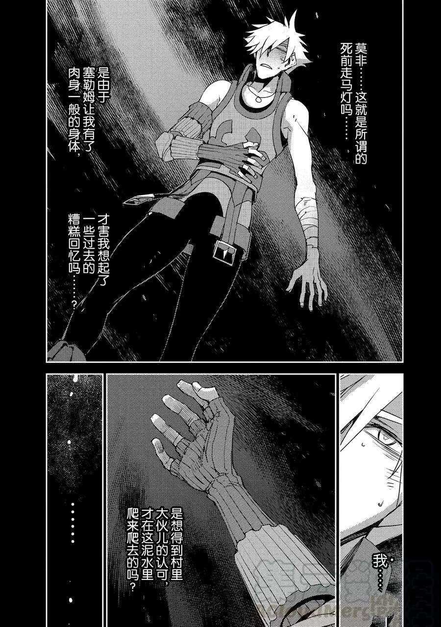 第25话 试看版