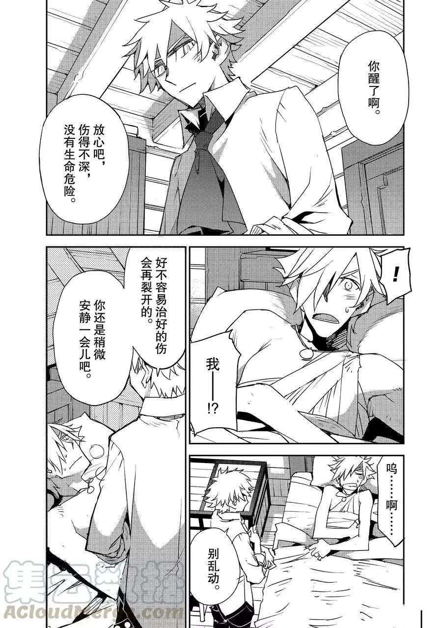 第25话 试看版