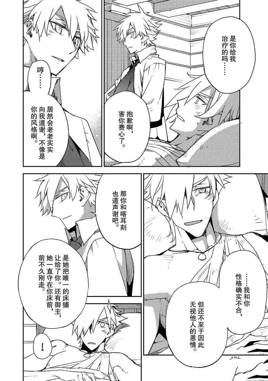 第25话 试看版