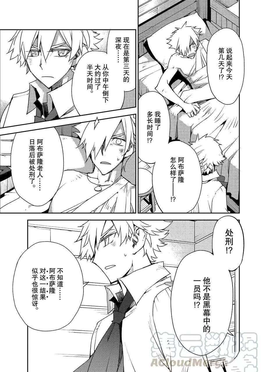 第25话 试看版