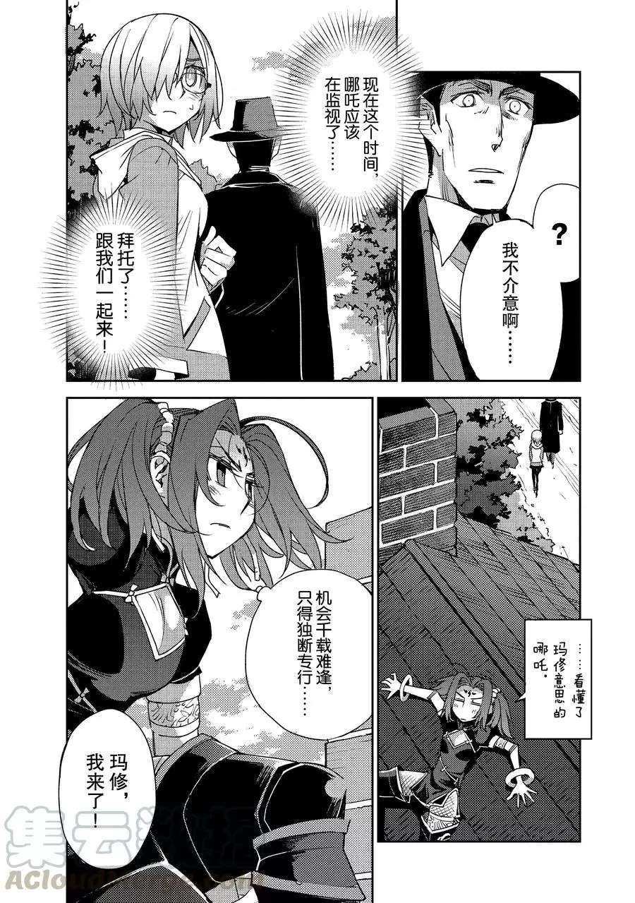 第26话 试看版