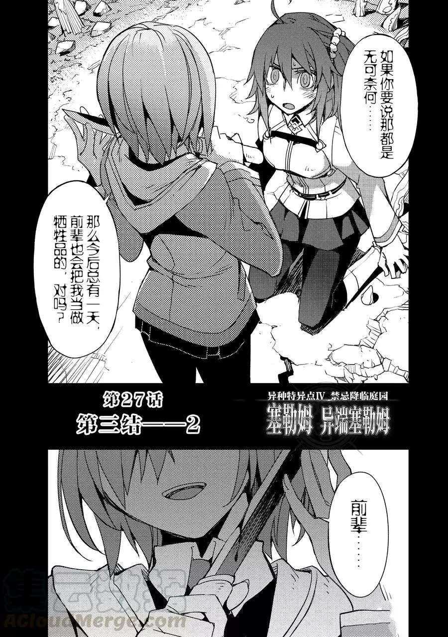 第27话 试看版