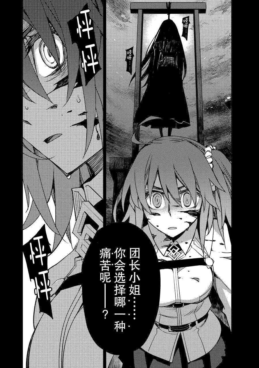 第27话 试看版