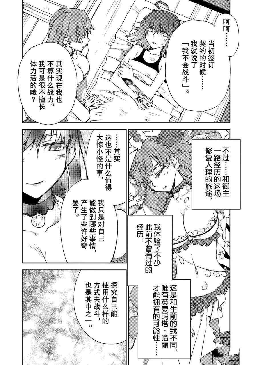 第27话 试看版