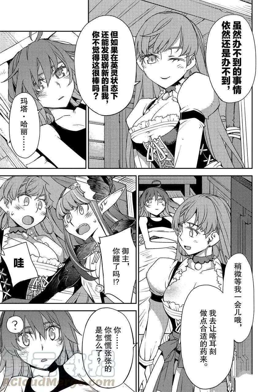 第27话 试看版