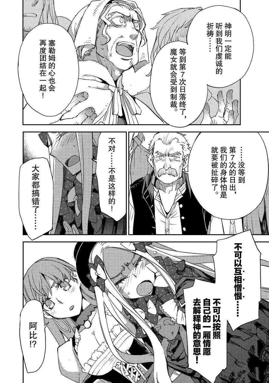 第27话 试看版