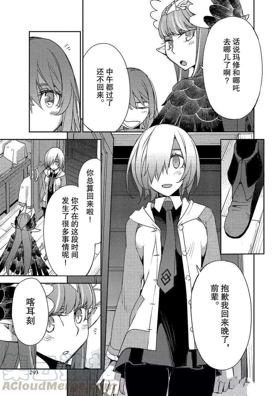 第27话 试看版