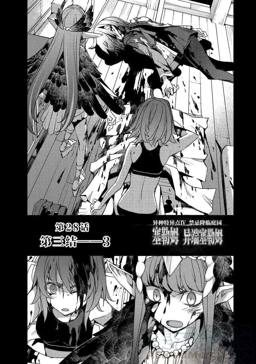 第28话 试看版