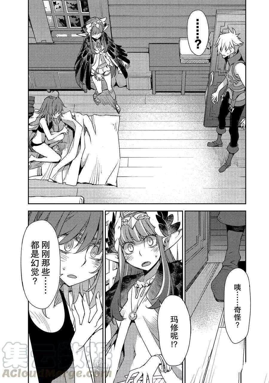 第28话 试看版